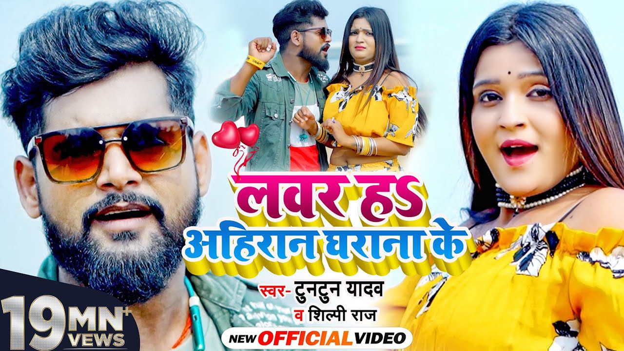  VIDEO   S      Tuntun Yadav  Shilpi Raj     Bhojpuri Song 2021