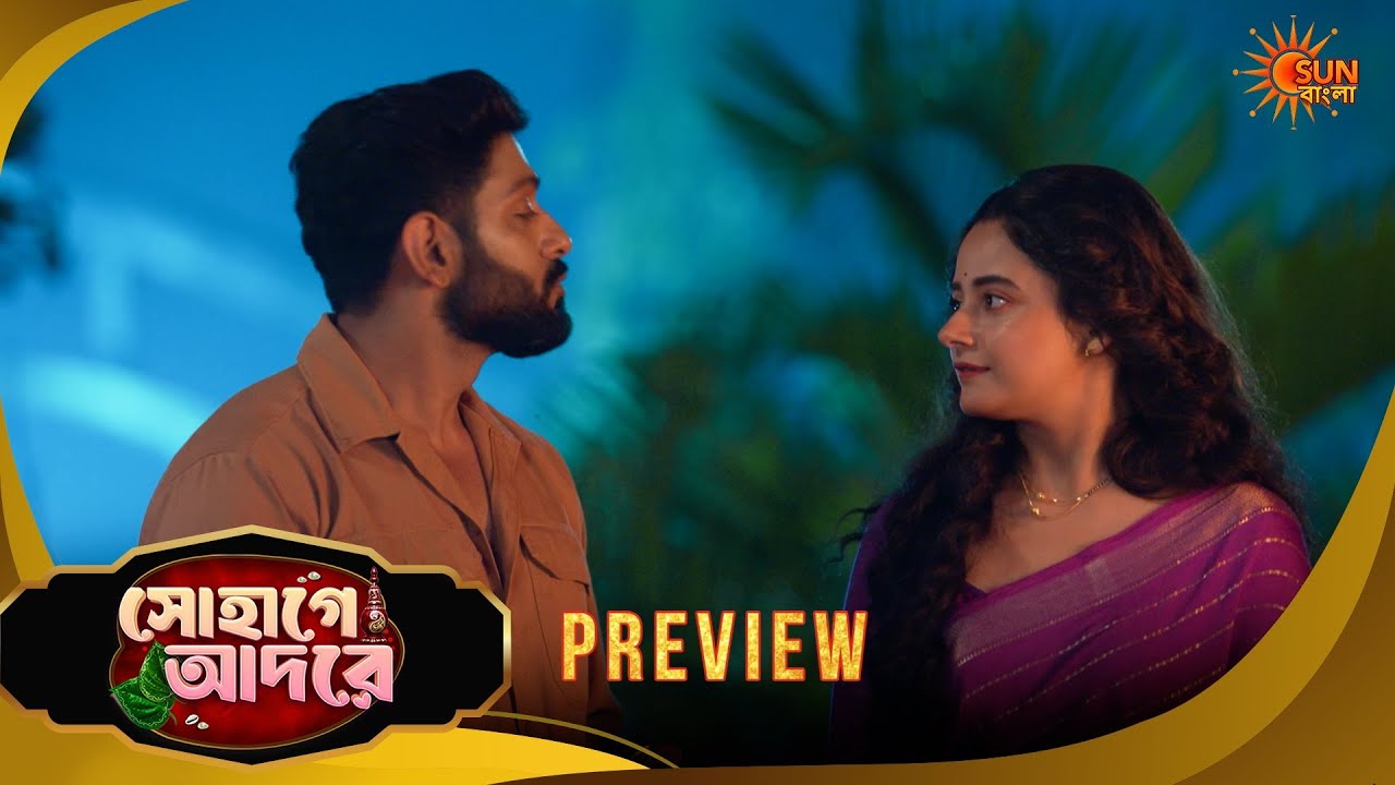 Sohage Adore | সোহাগে আদরে -Preview | 06 Mar 2026 | Bangla Serial | Sun Bangla