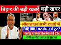 Today Breaking News ! आज 10 दिसंबर 2020 के मुख्य समाचार, PM Modi GST news, sbi, petrol, gas, Jio, 2