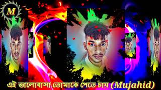 Ei Valobasa Tumakei Pete Chay By Dance Master Mujahid