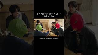 “넌 끝났어 🔨🔨깡깡깡🔨🔨” | CLOSE TO CLOSE YOUR EYES EP.03 #shorts