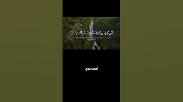 قد أفلح المؤمنون ۝ الذين هم في صلاتهم خاشعون ۝والذين هم عن اللغو معرضون | ياسر الدوسري سورة المؤمنون