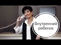 Ольга Бузова - Гадкий Утенок России. Нарциссическая травма и внутренний ребенок.