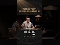 窦文涛犀利指出:实际上科技越发达人类越忙碌 ,这是为什么?| 圆桌派 第八季 |#圆桌派 #shorts #紀實