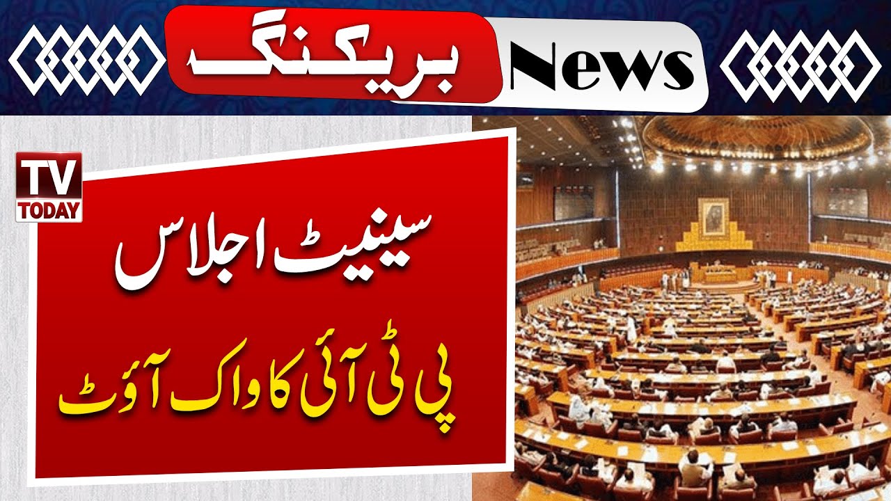 Breaking News - PTI Walk Out From Senate Session - Tv Today Breakings