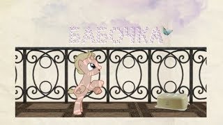 картинка: Бабочка грустная  пони история/ от Эви Го/