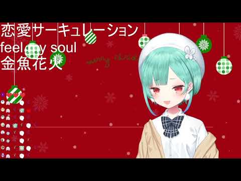 【潤羽るしあ／歌】金魚花火　/ホロライブ3期生