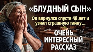 картинка: Блудный сын — История, которая заставит вас плакать