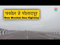 Panvel To Poladpur - New Mumbai Goa Highway after lockdown - Part 01 (28 June 2020)