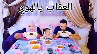 تحدي اكبر كمية من الكشري المصري العقاب اني هناكل كل الكمية دي بجد صعب ?#يوميات_ام_روڤان