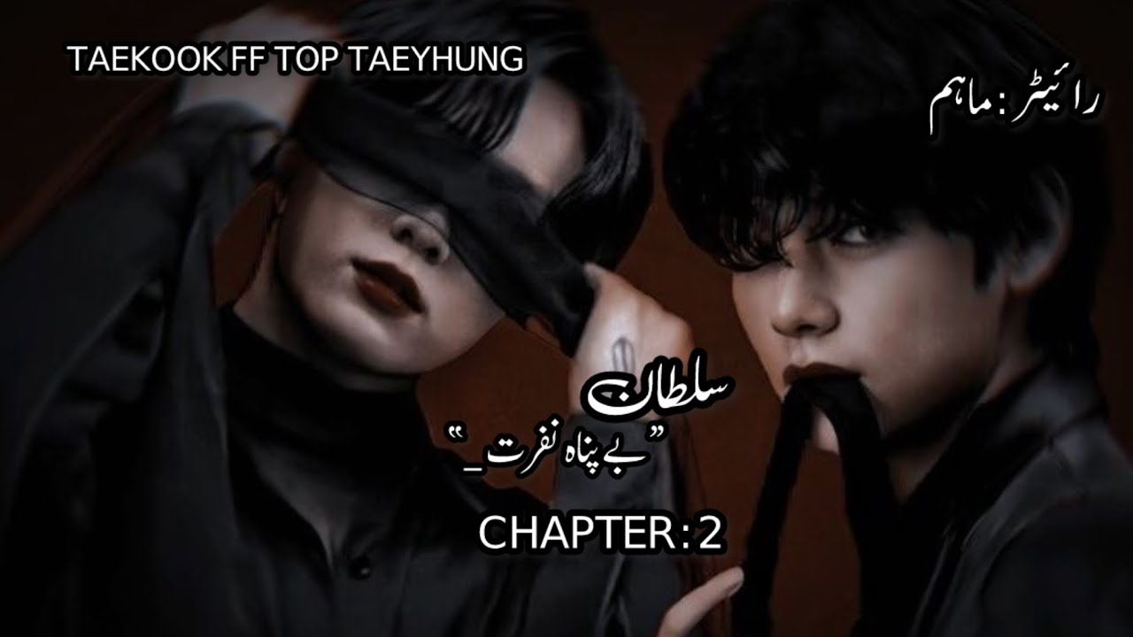 SULTAN( BEPANAH E NAFART ) TAEKOOK FF || CHAPTER 2 EPISODE 24 || TOP TAEYHUNG ☺️