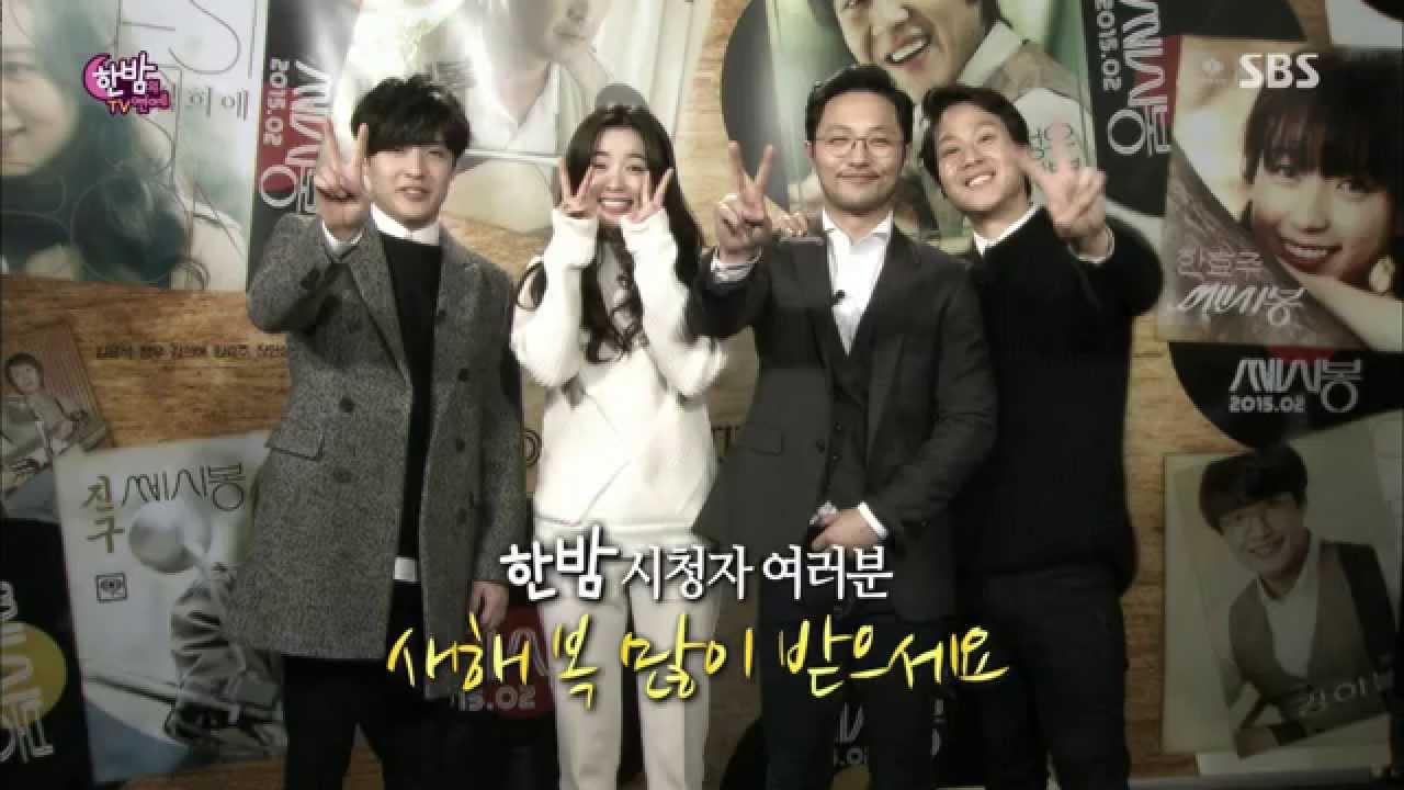 한밤 쎄시봉 직구인터뷰 (정우 한효주 강하늘 진구)