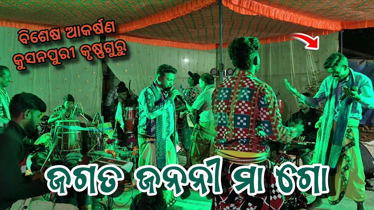 HEY MAA DURGA || KUSHANPURI KRUSHNAGURU || BHAJAN SONG