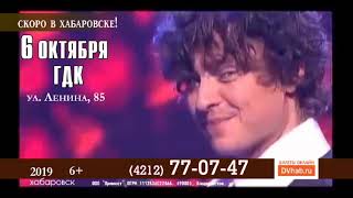 Шаляпин Хабаровск 15 сек