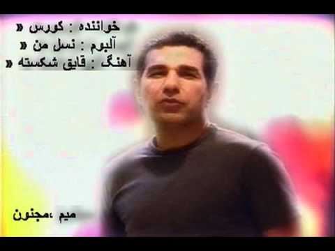 کورس قایق شکسته