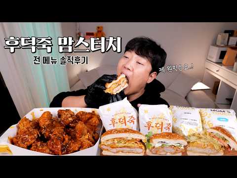전 메뉴 솔직 후기 갑니다 | <strong>싸이버거</strong> 통새우버거 빅싸이순살