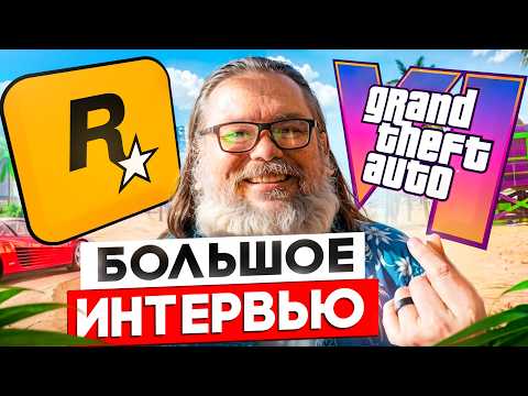 Interview with a Rockstar PRODUCER (John Riccio on GTA 6)