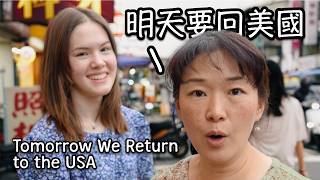 Our final grocery haul before heading back to the U.S.: What Taiwanese snacks did the seven daugh... screenshot 4