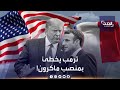هفوة ترمب تحول ماكرون رئيسا لوزراء فرنسا 