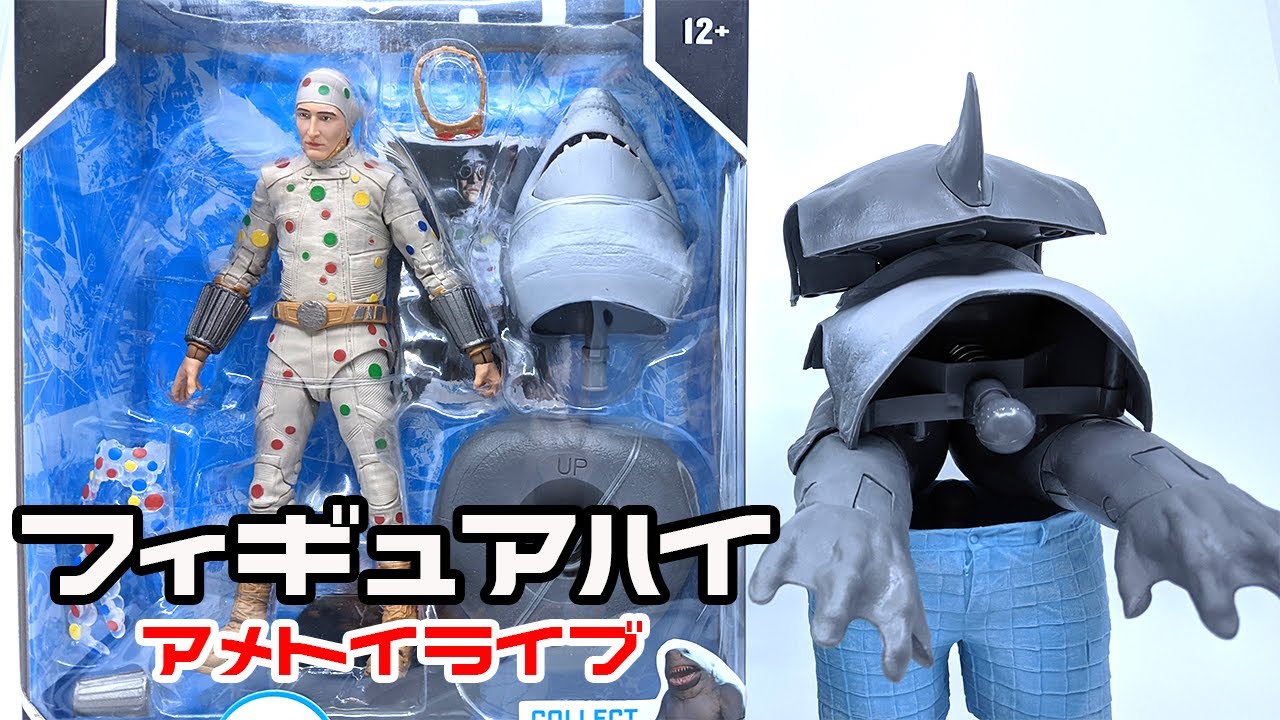 McFarlane Toys DC Multiverse King Shark & Polka-Dot Man The