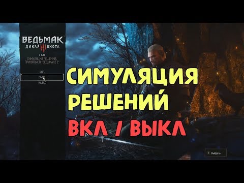 Видео: CDP дразнит расширение Ведьмака 2, Ведьмак 3