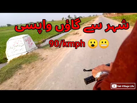Traveling to village on bike | 90 kmph | Village life vlog | Bike riding
