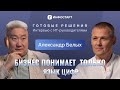 Управление ИТ в аптечном бизнесе / ВИТТА Компани / Александр Белых