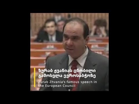 დამოუკიდებელი საქართველო / Independent Georgia