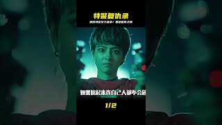 退役特警的女兒被人販殺害,滿腔怒火開啟復仇之路 #电影 #电影解说 #影视 #影视解说 #剧情