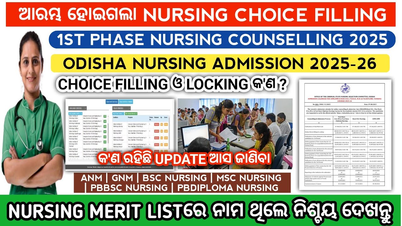 Odisha nursing choice filling | Odisha nursing choice locking | Odisha nursing admission 2025