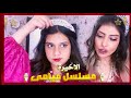 مسلسل ميامي الحلقة الثانية والثلاثين والأخيرة خط أحمر