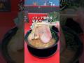 ブランド神豚家系ラーメン!!#千葉グルメ #千葉ラーメン