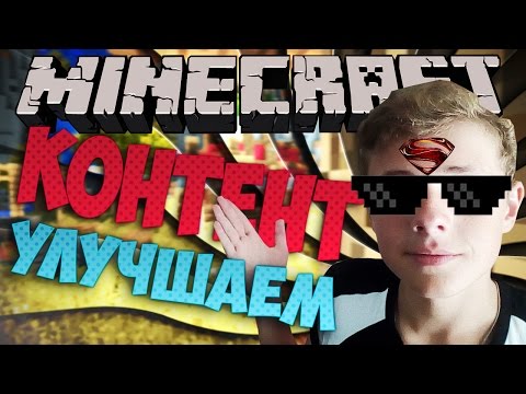 ВМЕСТЕ УЛУЧШАЕМ КОНТЕНТ!