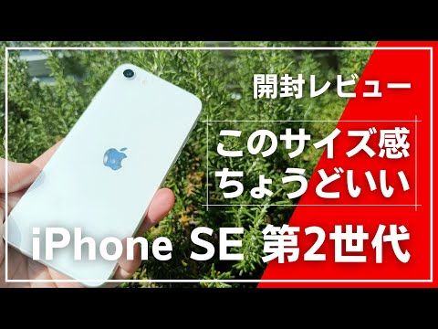Apple - 早い者勝ち！値下げ可！ iPhone SE2 2世代 スマホ iPhone SE (第2世代)｜価格比較・最新情報 - 価格.com