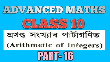 ADVANCED MATHS CLASS 10 CHAPTER 3.5 PART 16 | CLASS 10 ADVANCED MATHEMATICS CHAPTER 3