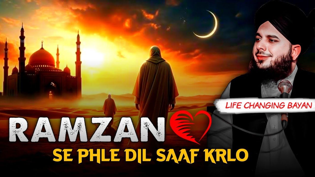 रमजान में दिल साफ रखो ♥️| Ajmal Raza Qadari Ramjan Bayan | Ramzan Bayan | Taraweeh Tales