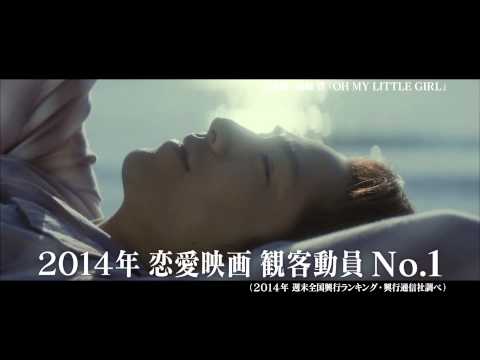 『ホットロード』TVスポット（大ヒット上映中！）＃１