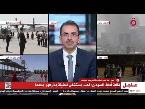 عمار عمار المدير الاقليمي للمناصرة والإعلام | القتال في السودان يفاقم أزمة الأطفال