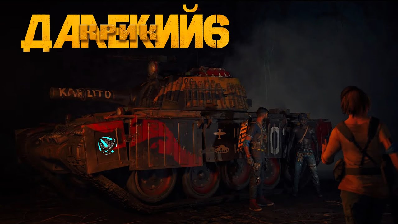 El Tigre)проходження ігри Far Cry 6 Українською)серія 9 - YouTube