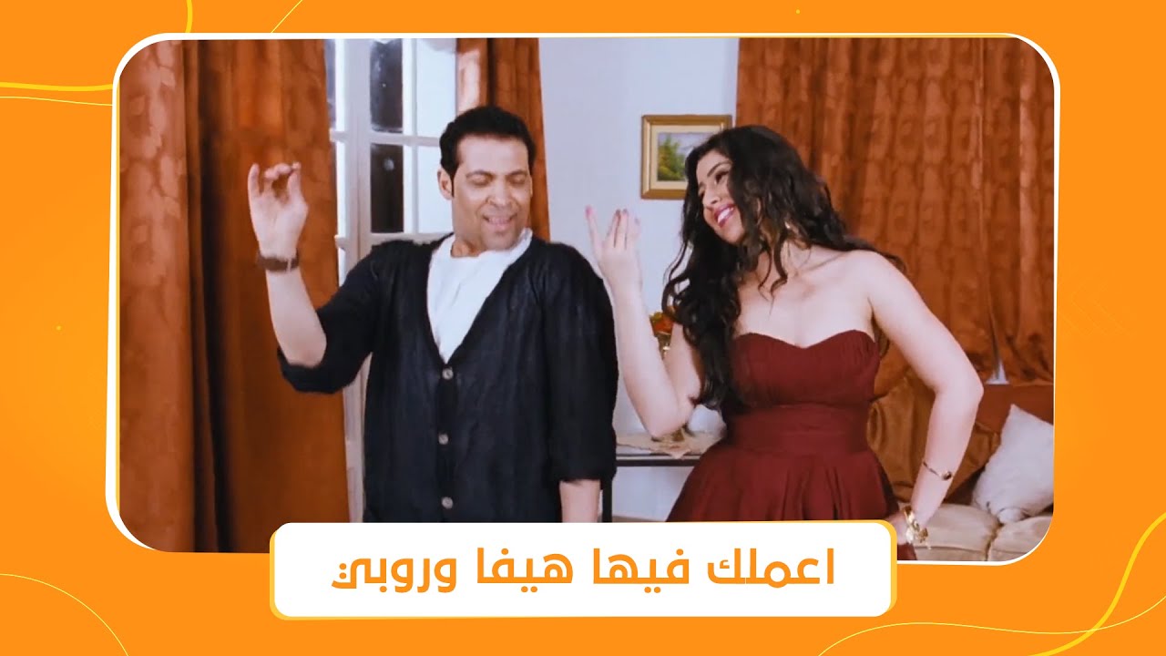 حصل خير | أجمد دويتو بين سعد الصغير وآيتن عامر 💃🕺