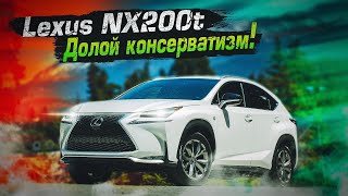 Lexus NX200t | Плюсы и минусы, что внутри турбо-паркетника. Тех.обзор.