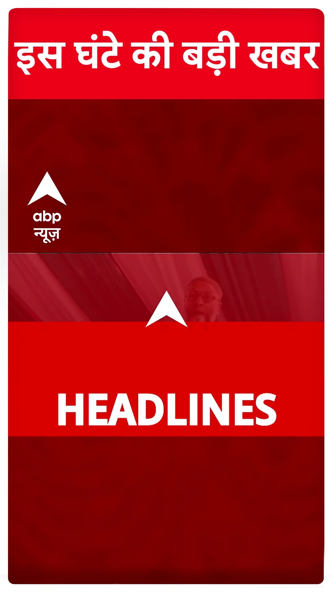 Top News: इस घंटे की बड़ी खबरें | Mahakumbh 2025 | CM Yogi | Prayagraj | Delhi Elections 2025