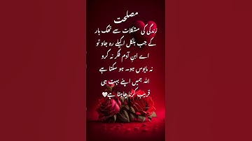 #deeplines1 #اللہ_کی_محبت #lovemessage #poetrycommunityofig