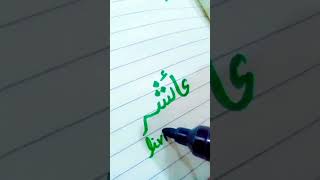Ayesha Name Calligraphy