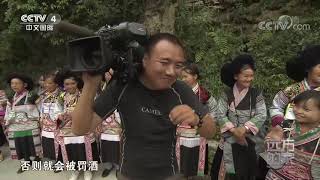 《远方的家》 20210604 山河锦绣 一路向前 多彩贵州| CCTV中文国际