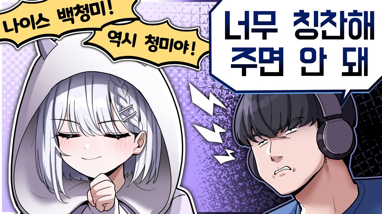 타요는 진짜 유명한 백혐임 [로스트아크]