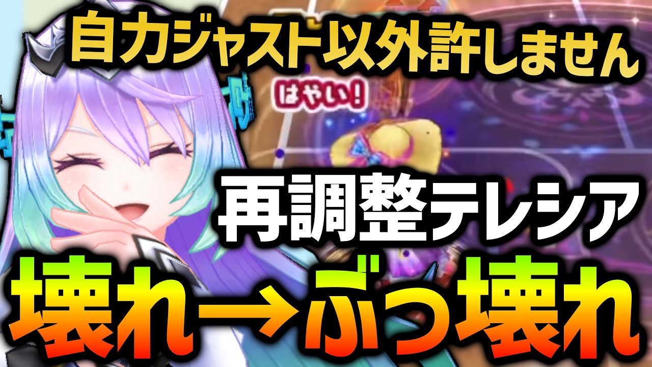 え、既に強いのにさらに強化しちゃっていいんですか！？再調整「テレシア」を使ってみた【白猫テニス】