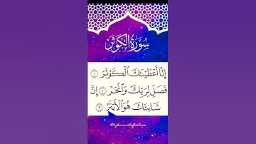 #egzonibrahimi #surahkawthar #سورة_الكوثر #quran #amin #öneçıkar #anasayfayadüş #keşfet #sabahduasi