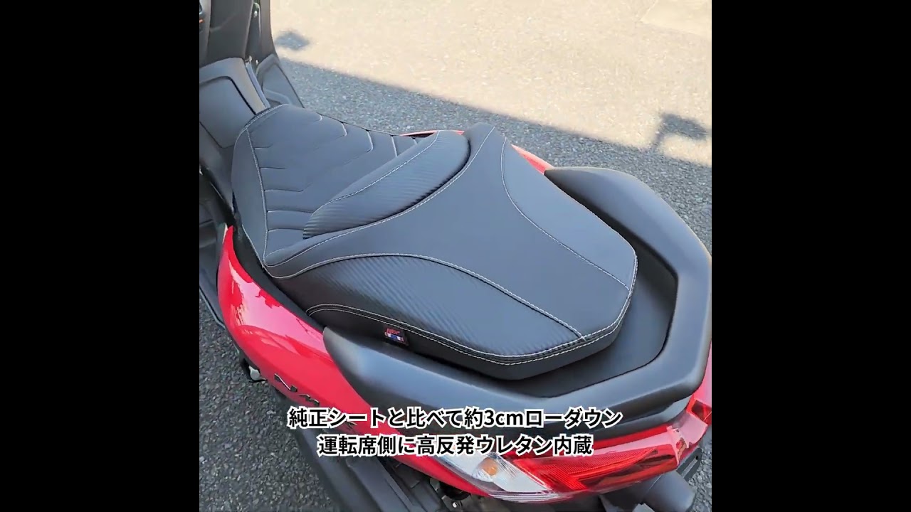 NOI WATDAN24 NMAX ローダウン コンフォートシート 高反発ウレタン内蔵