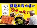 【千葉グルメ】うなぎマニアおすすめ！利根川天然うなぎも食べられる絶品うなぎ店はここだ！『うなせん』